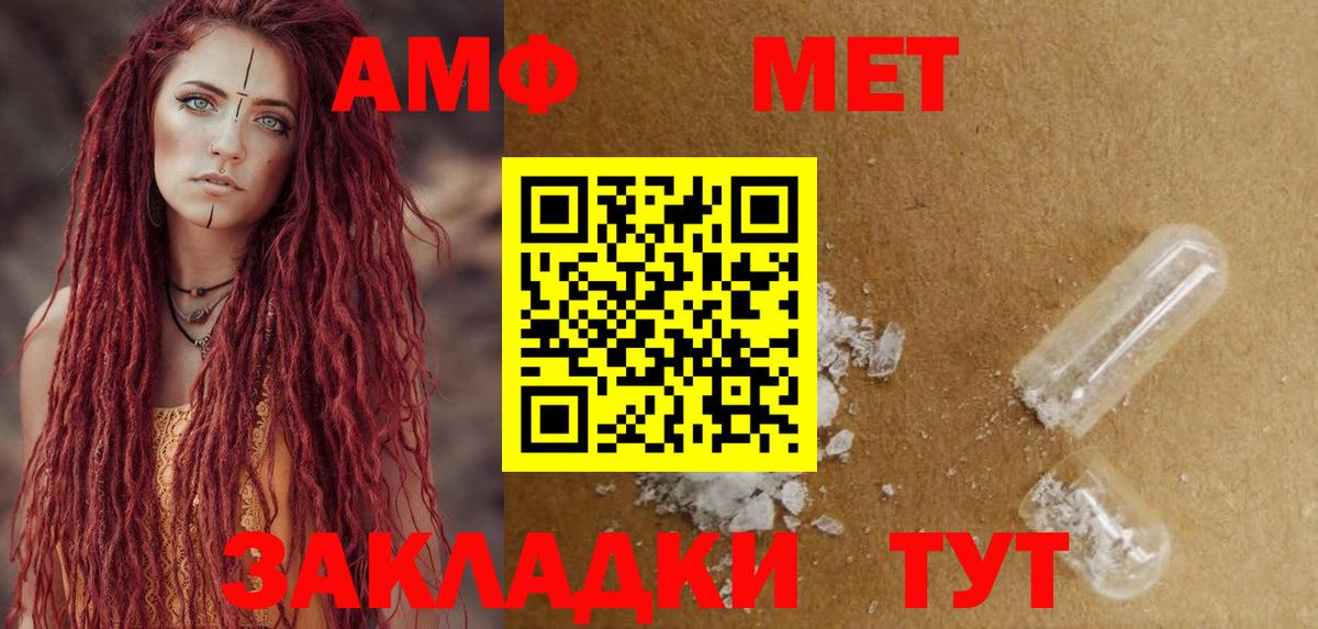Amphetamine  Вход с VPN  Карачаевск  Amphetamine 98% 