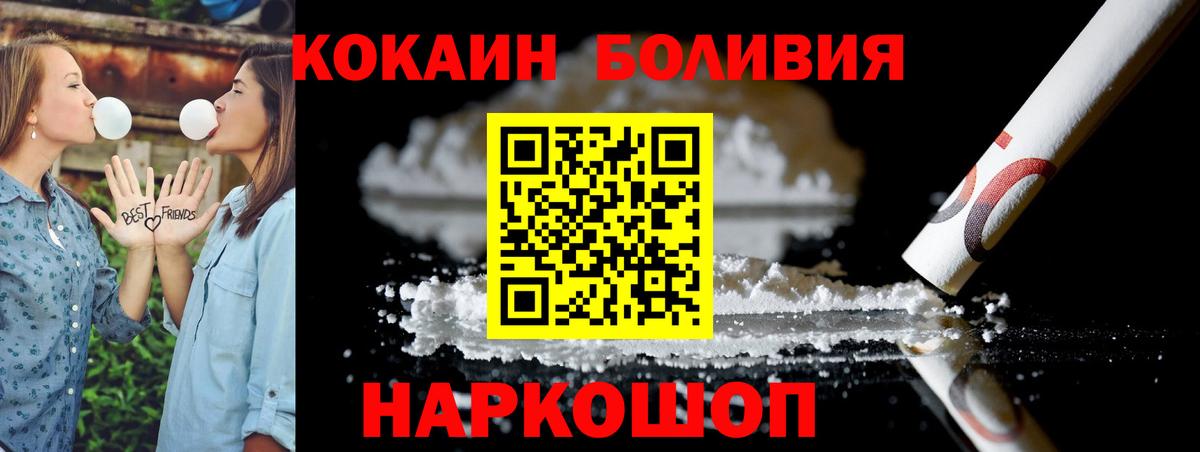 COCAIN Эквадор Карачаевск