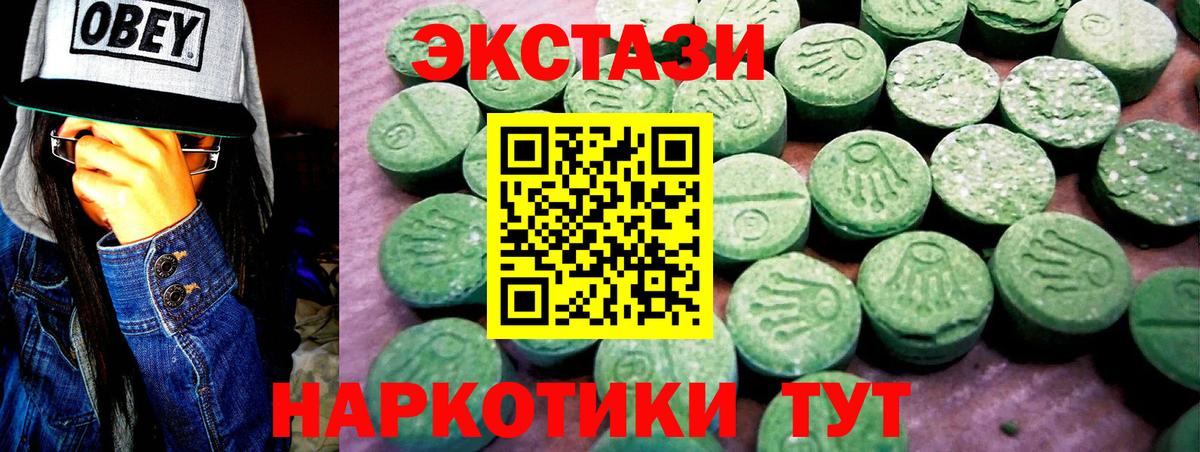Ecstasy MDMA Карачаевск