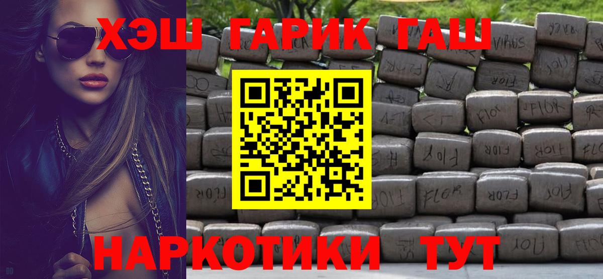 Карачаевск  ГАШИШ убойный  Гашиш хэш  Вход с VPN 