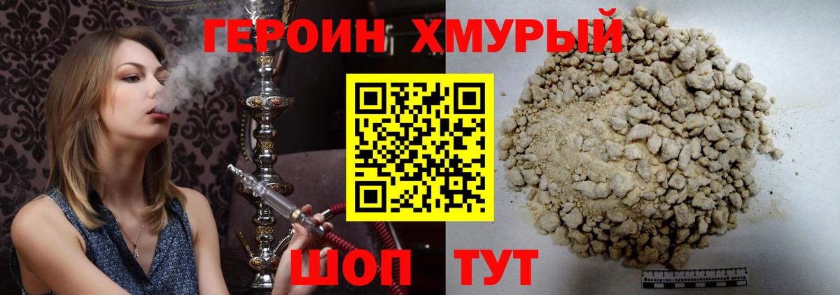 Карачаевск  ГЕРОИН VHQ  Героин  Вход с VPN 