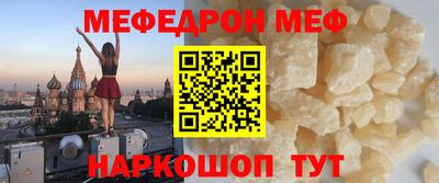 мяу мяу кристалл Берёзовский