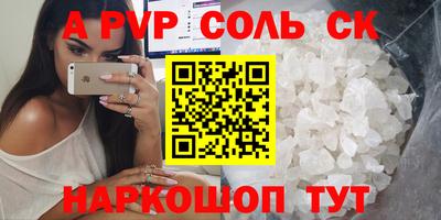 прущий лед Бийск