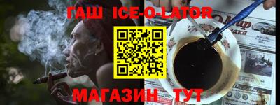 прущий лед Бийск