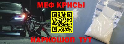 мяу мяу кристалл Берёзовский
