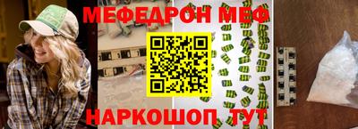 мяу мяу кристалл Берёзовский