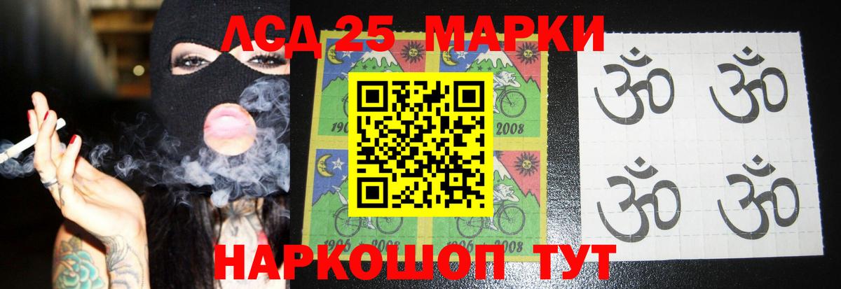 Лсд 25 экстази кислота Карачаевск