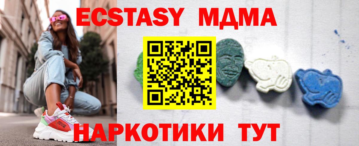 MDMA VHQ  МДМА кристаллы  Вход с VPN  МДМА  Карачаевск 