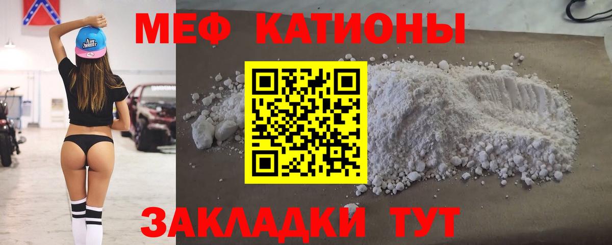 МЕФ кристаллы  Мефедрон 4 MMC  Карачаевск  Вход с VPN 