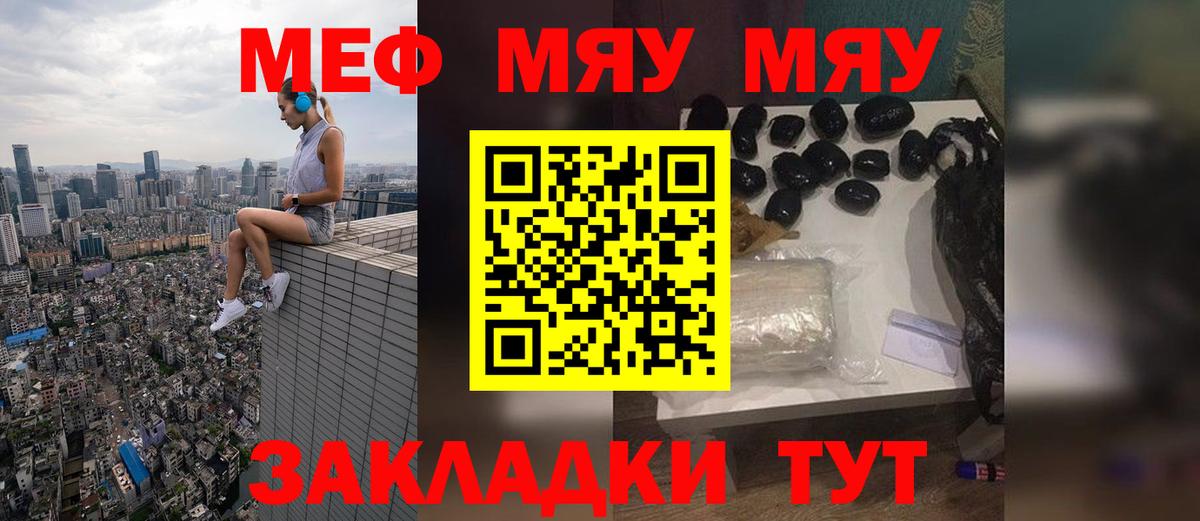 Меф мука Карачаевск