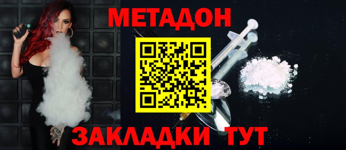 Карачаевск  МЕТАДОН белоснежный  Вход с VPN 