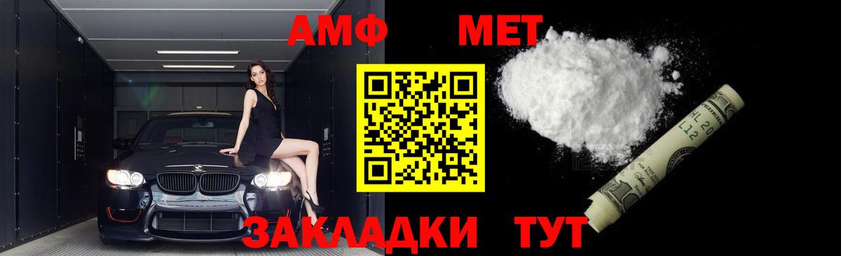 Первитин Декстрометамфетамин 99.9%  Вход с VPN  Первитин Декстрометамфетамин 99.9%  Карачаевск 