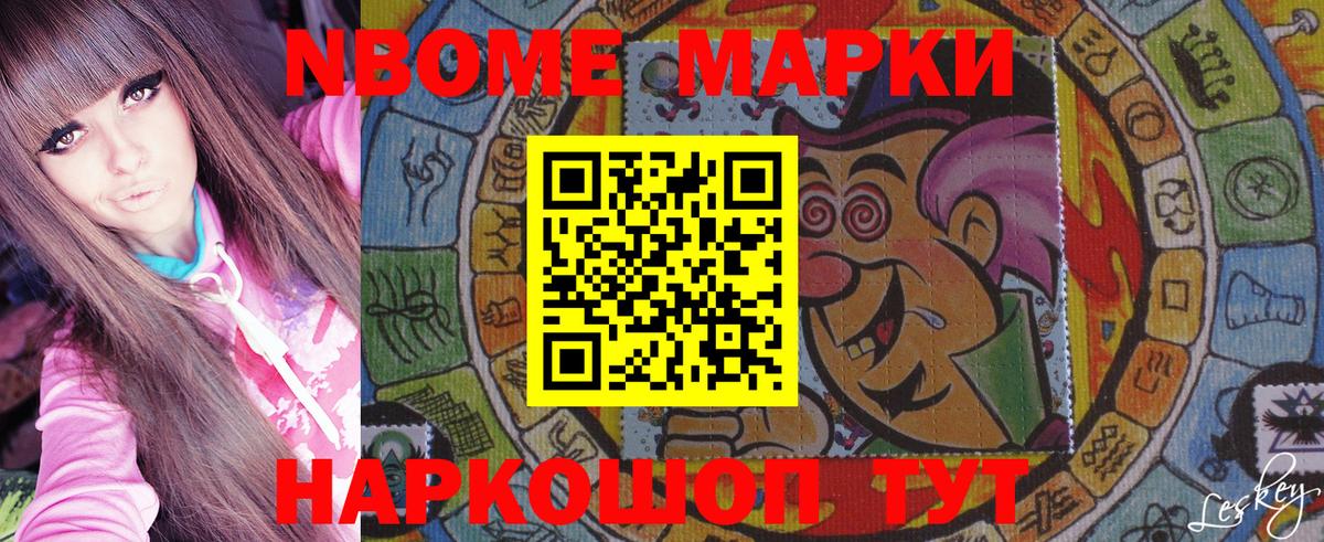наркотики  Вход с VPN  Марки NBOMe 1,5мг  Карачаевск  Марки NBOMe 1,5мг 