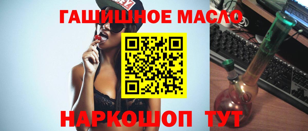 ТГК концентрат  ТГК вейп  Карачаевск  Вход с VPN 